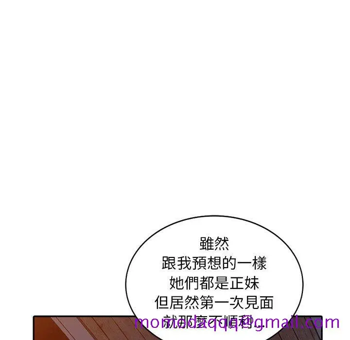 漫画《楼下房客不安分》第3章第76张图