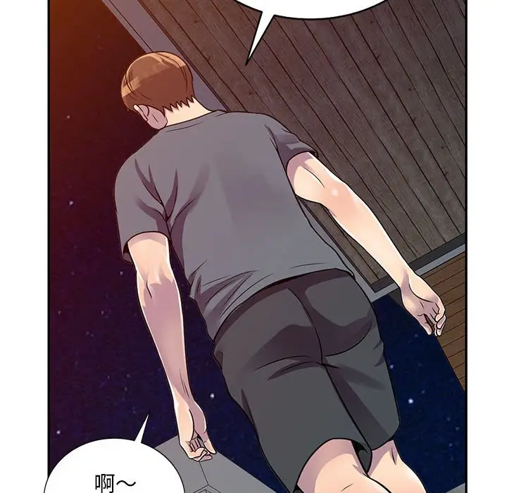漫画《楼下房客不安分》第3章第77张图