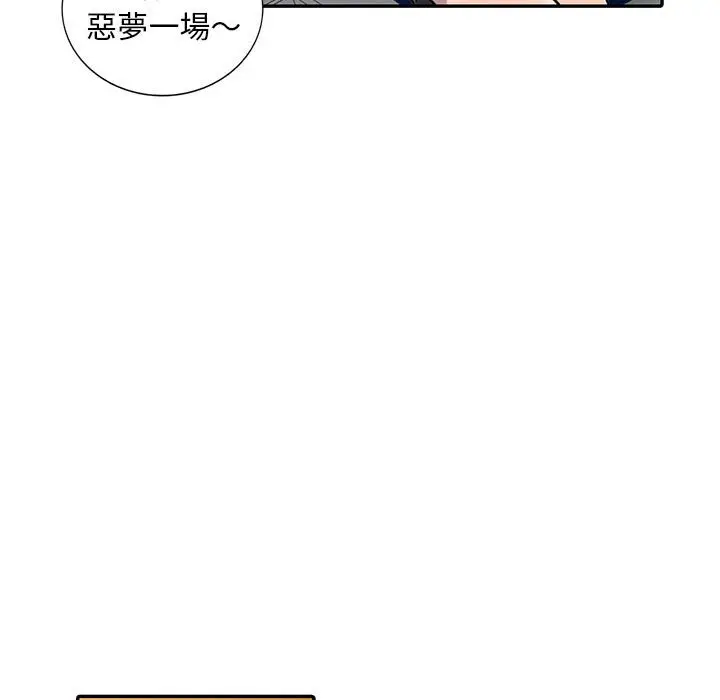 漫画《楼下房客不安分》第3章第78张图