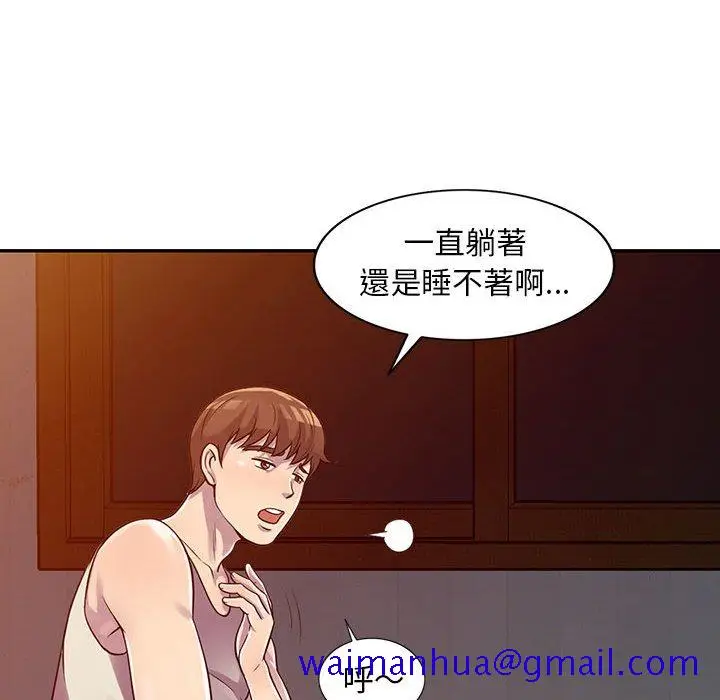 漫画《楼下房客不安分》第3章第81张图