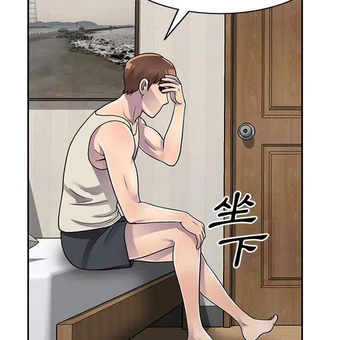 漫画《楼下房客不安分》第3章第88张图