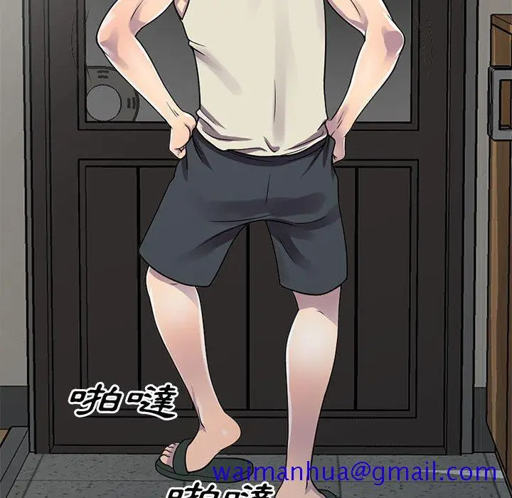 漫画《楼下房客不安分》第3章第91张图