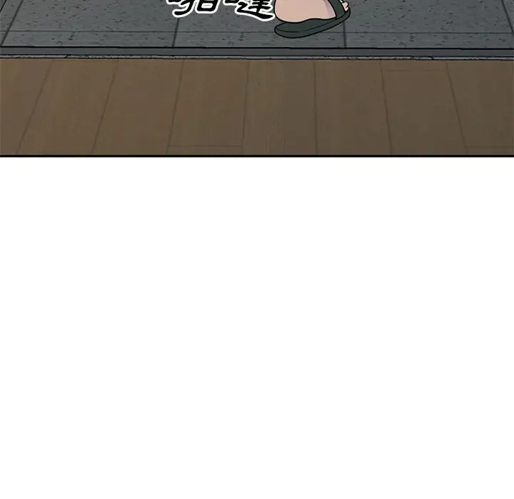 漫画《楼下房客不安分》第3章第92张图