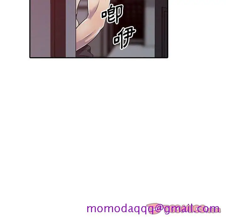 漫画《楼下房客不安分》第3章第96张图