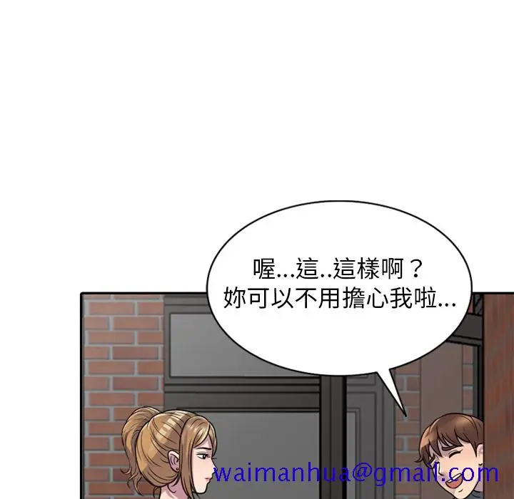 漫画《楼下房客不安分》第1章第101张图