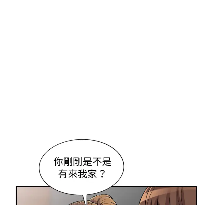 漫画《楼下房客不安分》第1章第103张图