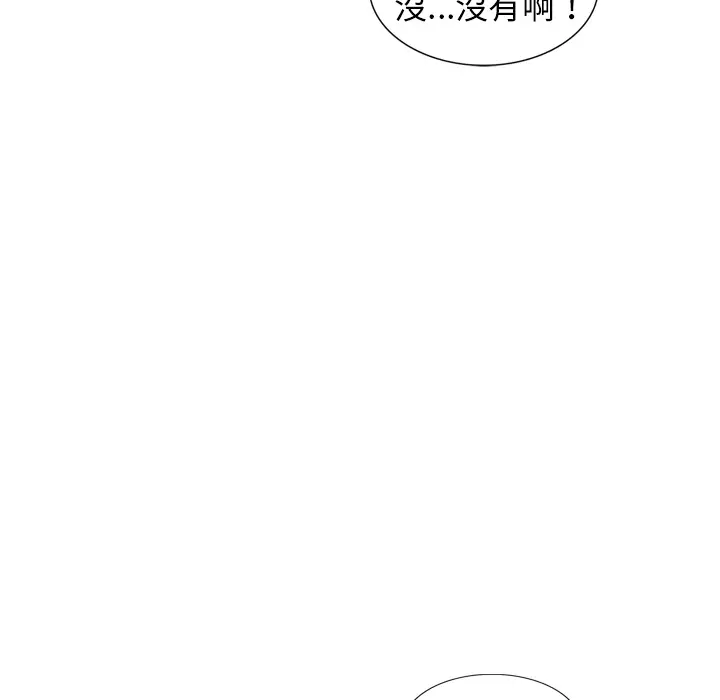 漫画《楼下房客不安分》第1章第105张图