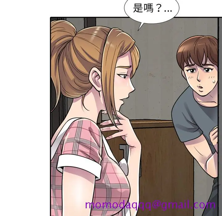 漫画《楼下房客不安分》第1章第106张图