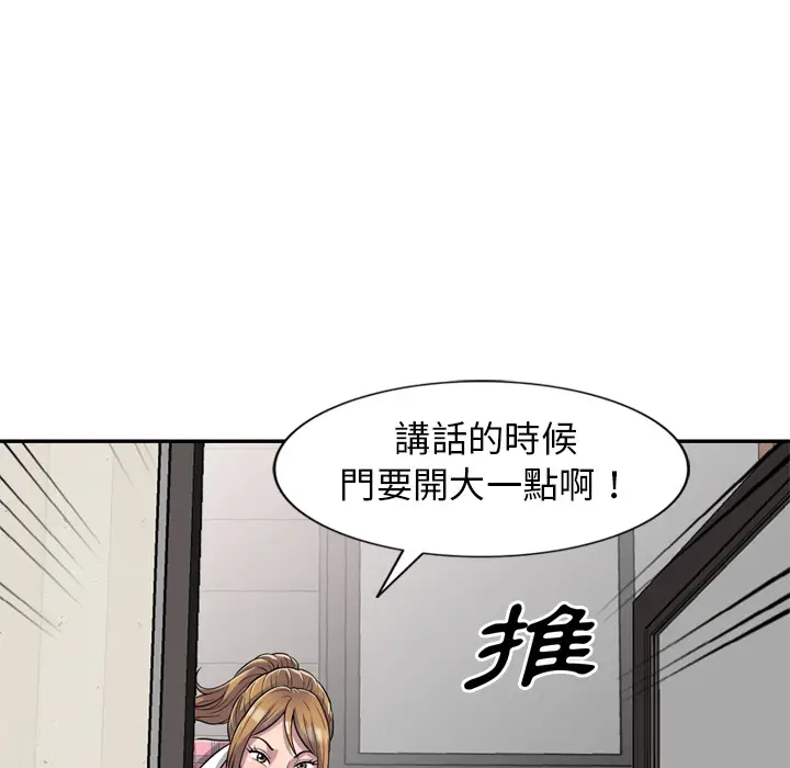漫画《楼下房客不安分》第1章第108张图