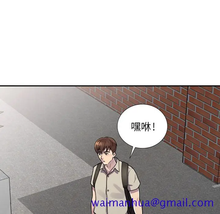 漫画《楼下房客不安分》第1章第11张图