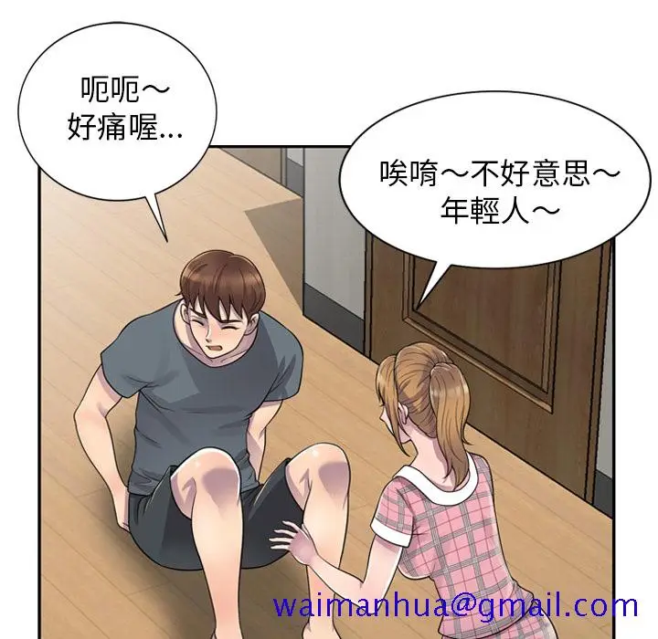 漫画《楼下房客不安分》第1章第111张图