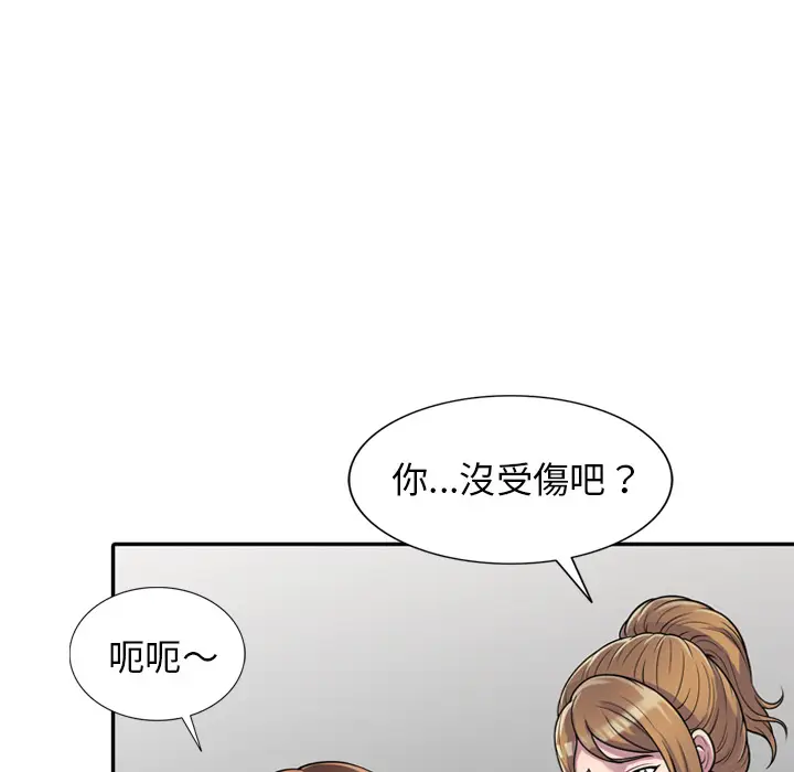 漫画《楼下房客不安分》第1章第113张图