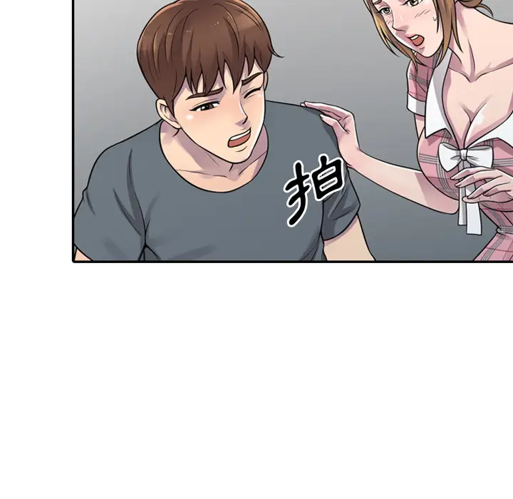漫画《楼下房客不安分》第1章第114张图