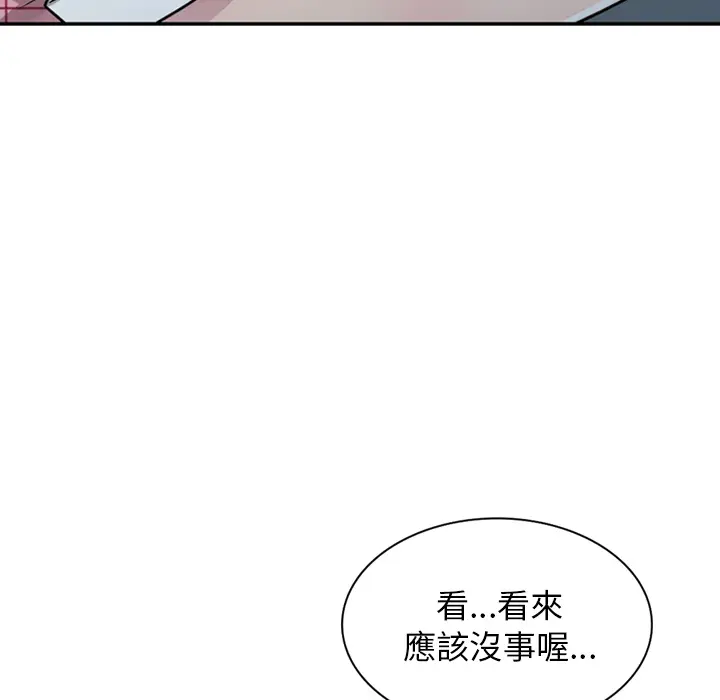 漫画《楼下房客不安分》第1章第117张图