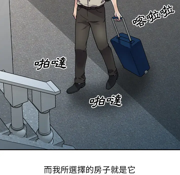 漫画《楼下房客不安分》第1章第12张图