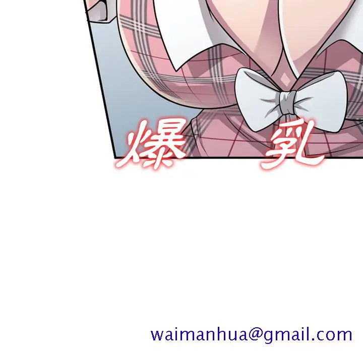 漫画《楼下房客不安分》第1章第121张图