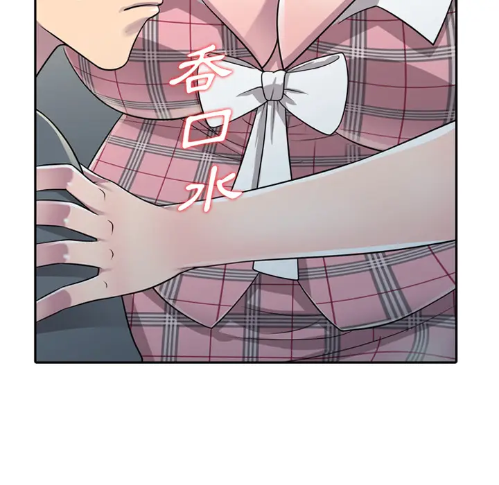 漫画《楼下房客不安分》第1章第123张图