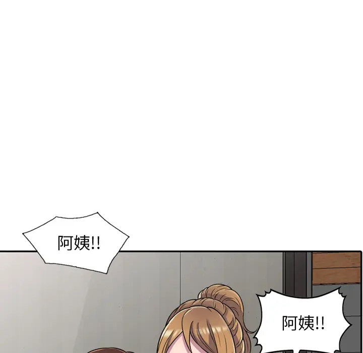 漫画《楼下房客不安分》第1章第124张图