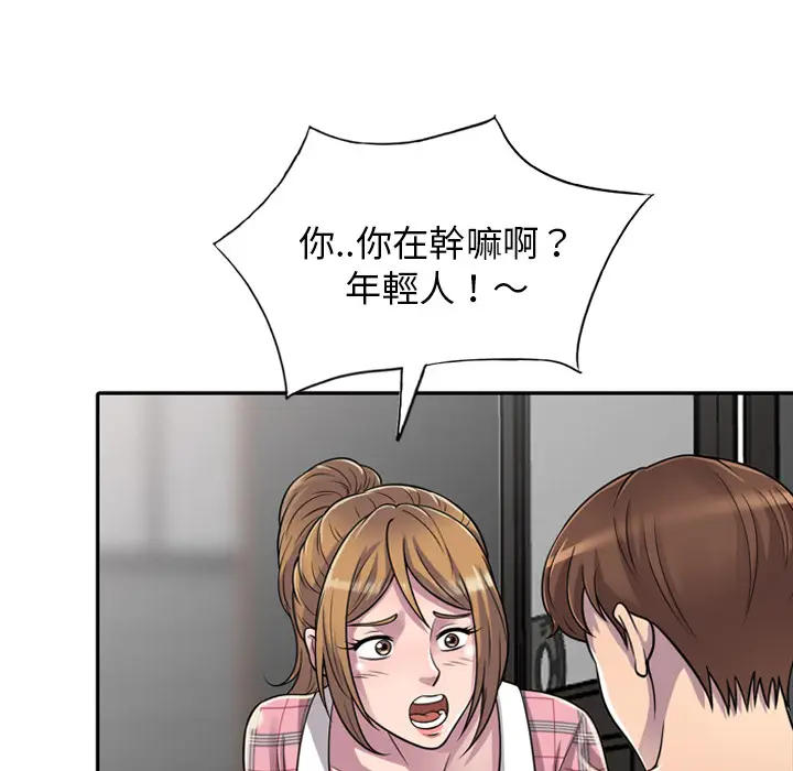 漫画《楼下房客不安分》第1章第129张图