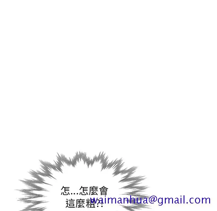 漫画《楼下房客不安分》第1章第131张图