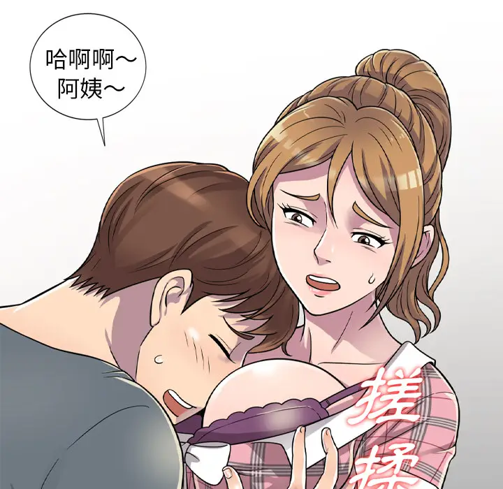 漫画《楼下房客不安分》第1章第134张图