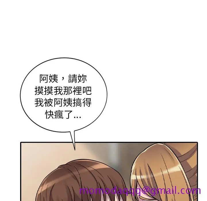 漫画《楼下房客不安分》第1章第136张图