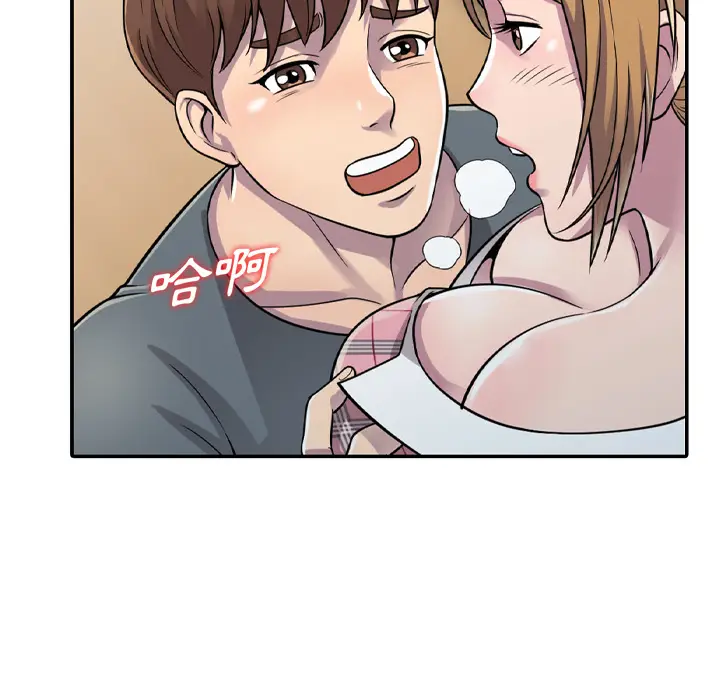 漫画《楼下房客不安分》第1章第137张图