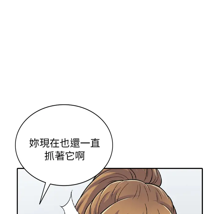 漫画《楼下房客不安分》第1章第138张图
