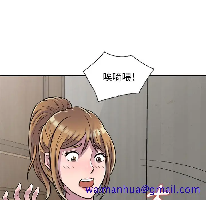 漫画《楼下房客不安分》第1章第141张图