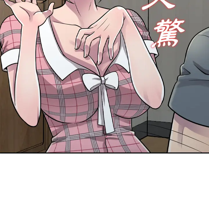 漫画《楼下房客不安分》第1章第142张图