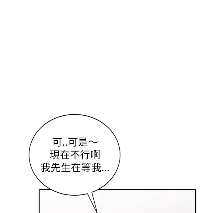 漫画《楼下房客不安分》第1章第145张图