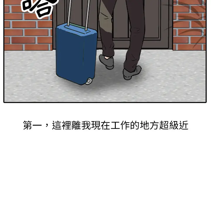漫画《楼下房客不安分》第1章第15张图