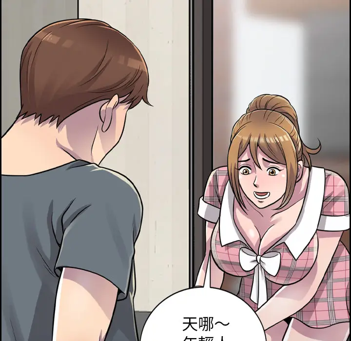 漫画《楼下房客不安分》第1章第155张图