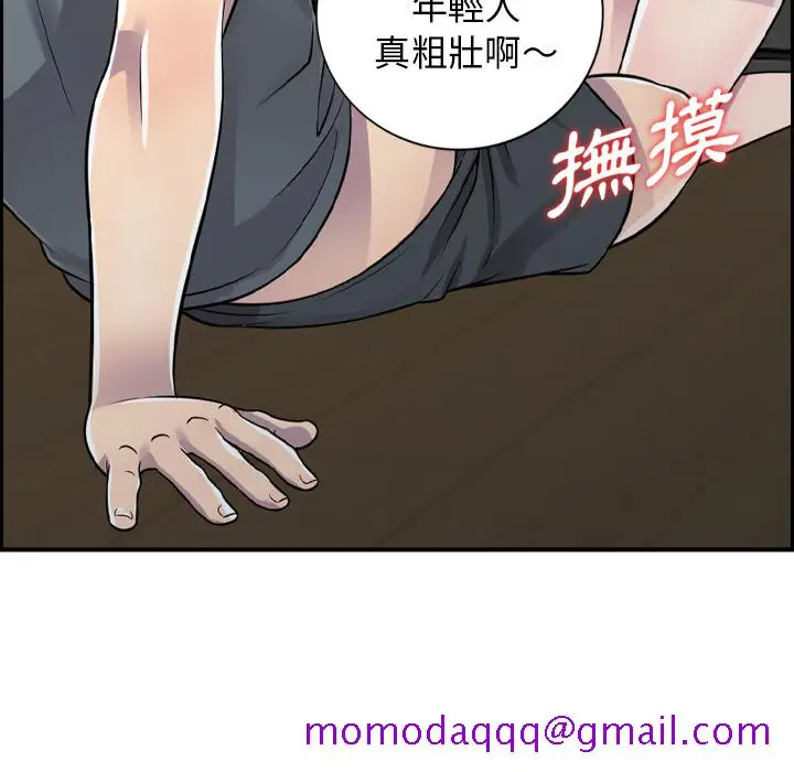 漫画《楼下房客不安分》第1章第156张图