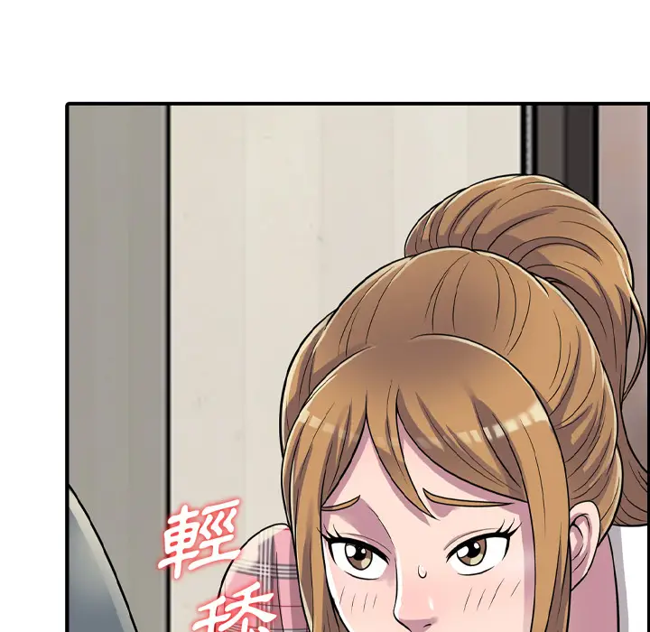 漫画《楼下房客不安分》第1章第157张图