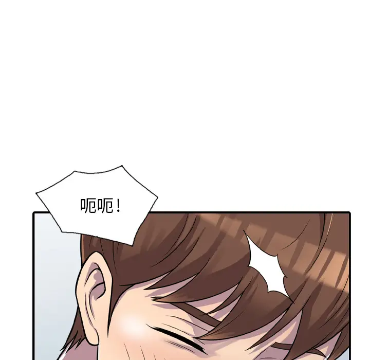 漫画《楼下房客不安分》第1章第159张图
