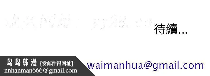 漫画《楼下房客不安分》第1章第161张图