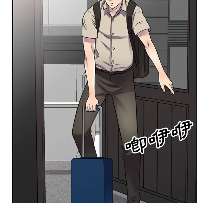 漫画《楼下房客不安分》第1章第17张图