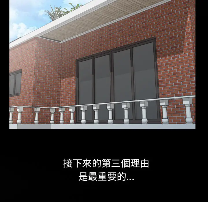 漫画《楼下房客不安分》第1章第20张图