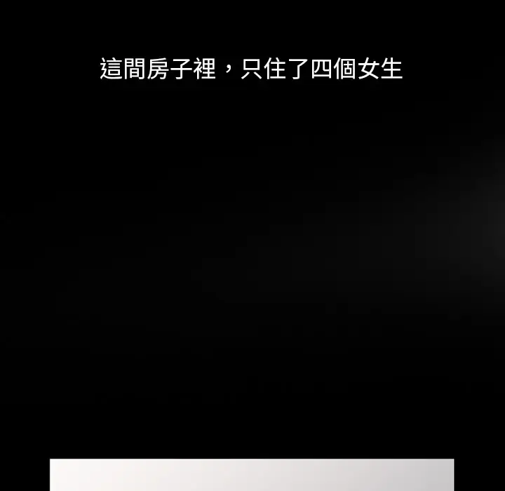 漫画《楼下房客不安分》第1章第23张图