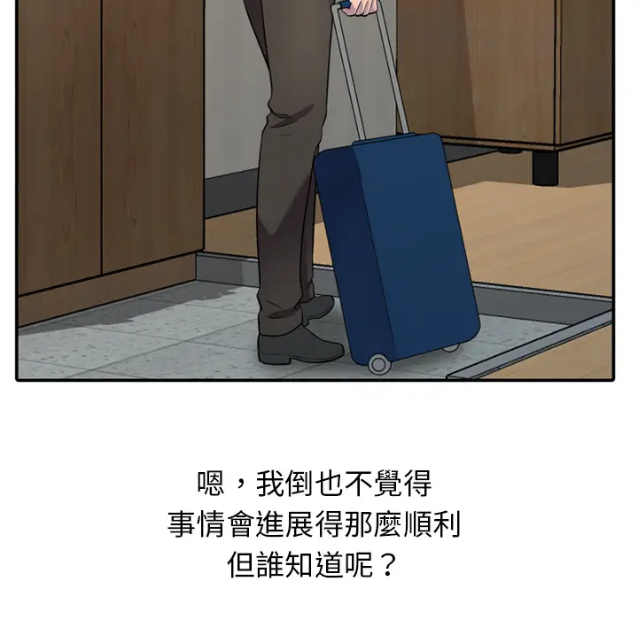 漫画《楼下房客不安分》第1章第30张图