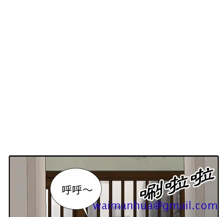 漫画《楼下房客不安分》第1章第31张图
