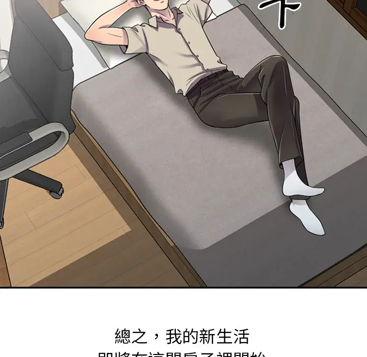 漫画《楼下房客不安分》第1章第34张图