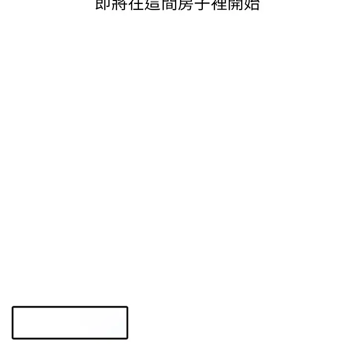 漫画《楼下房客不安分》第1章第35张图
