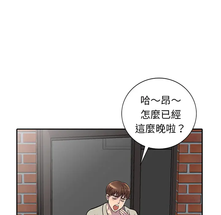 漫画《楼下房客不安分》第1章第38张图