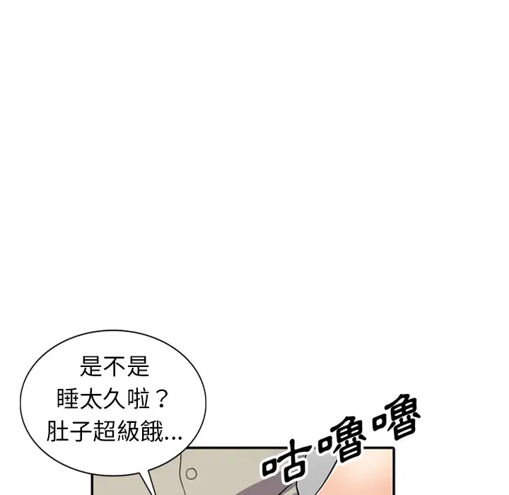 漫画《楼下房客不安分》第1章第40张图