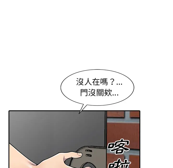 漫画《楼下房客不安分》第1章第44张图