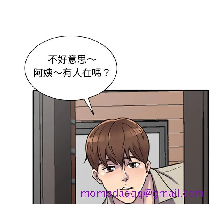 漫画《楼下房客不安分》第1章第46张图
