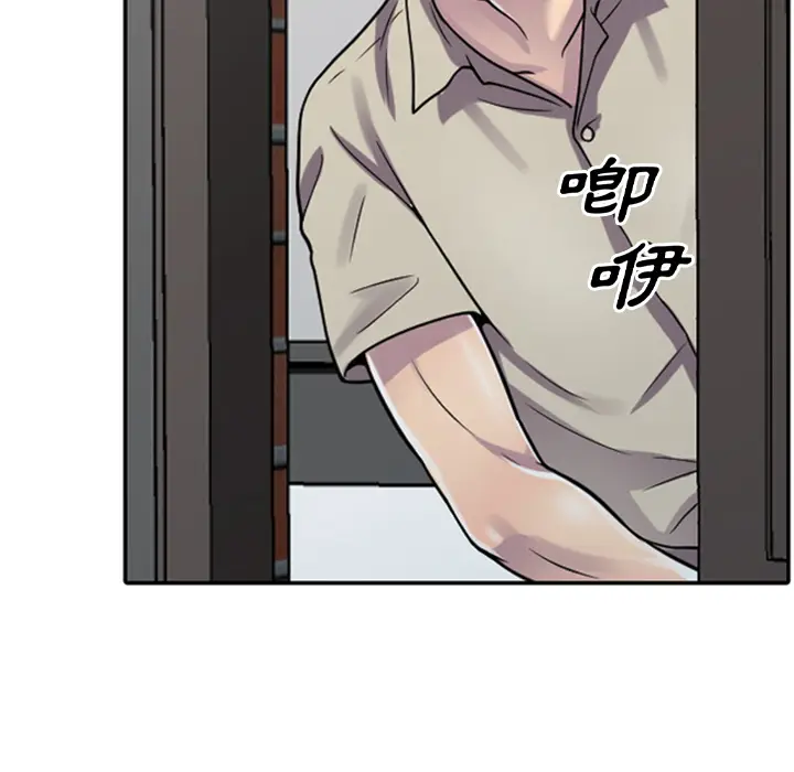 漫画《楼下房客不安分》第1章第47张图