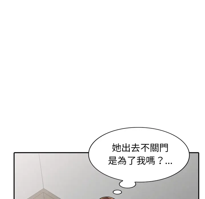 漫画《楼下房客不安分》第1章第48张图